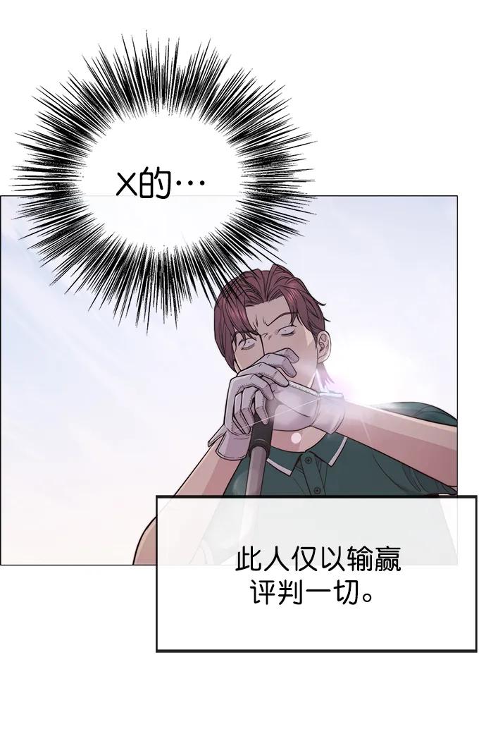 男子汉 - 第175话 - 第39张图