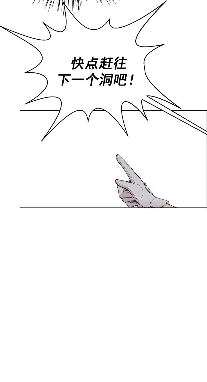 男子汉 - 第175话 - 第36张图