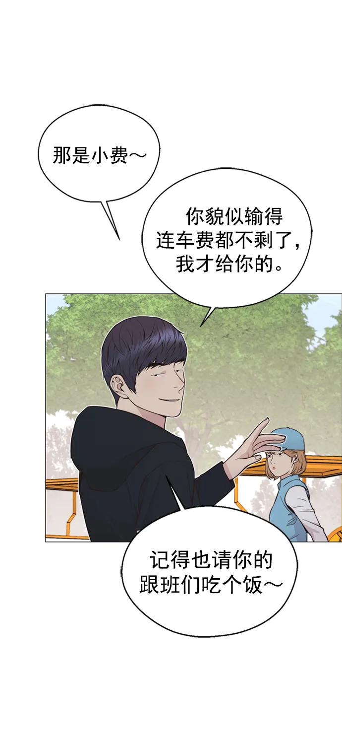 男子汉 - 第175话 - 第86张图