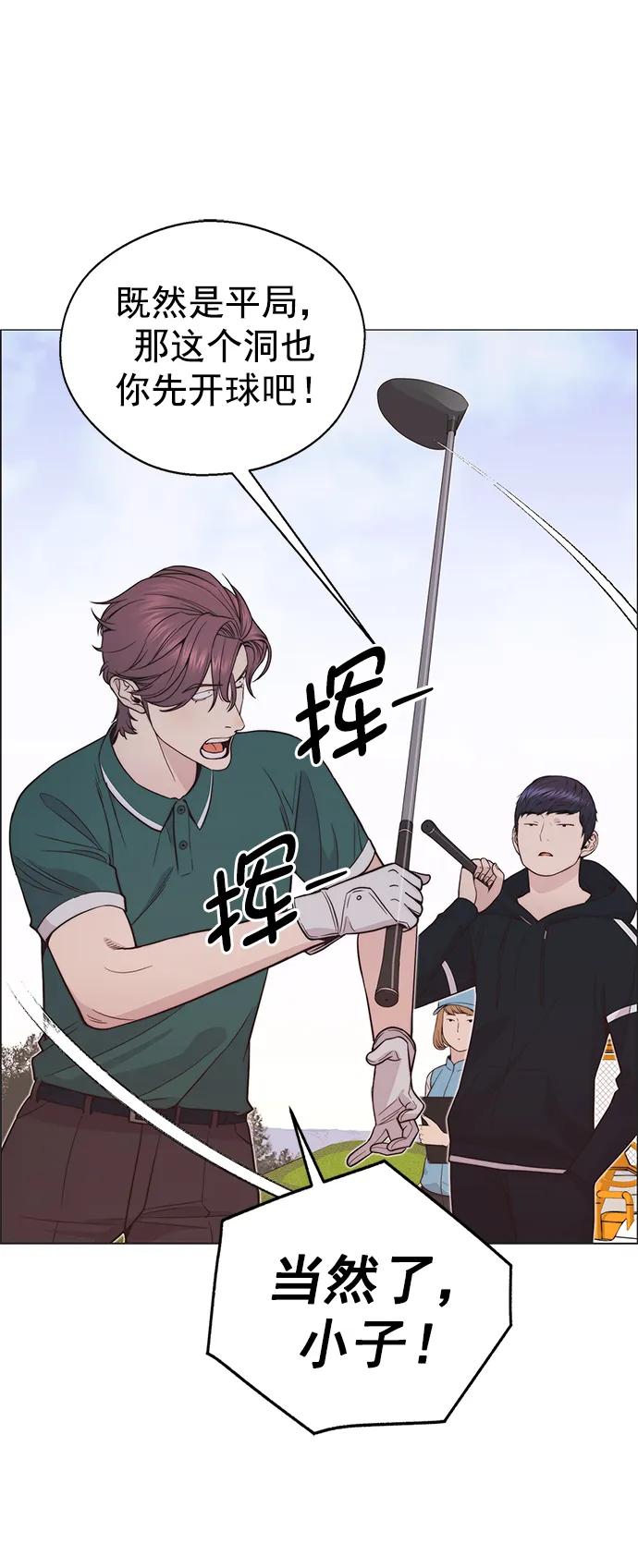 男子汉 - 第175话 - 第8张图