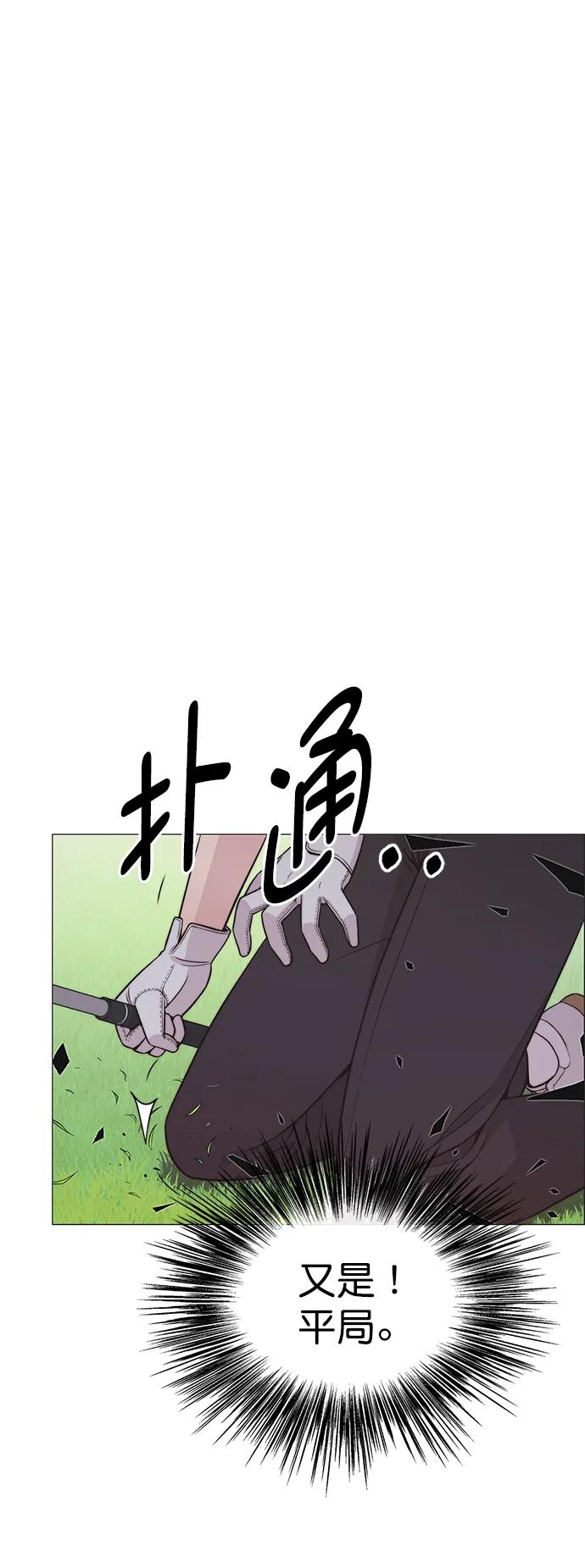 男子汉 - 第175话 - 第42张图