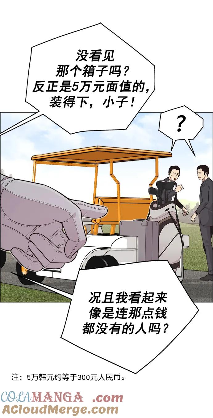 男子汉 - 第175话 - 第49张图