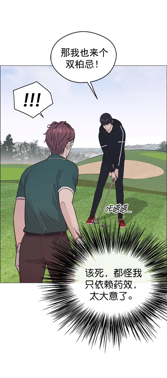 男子汉 - 第175话 - 第6张图