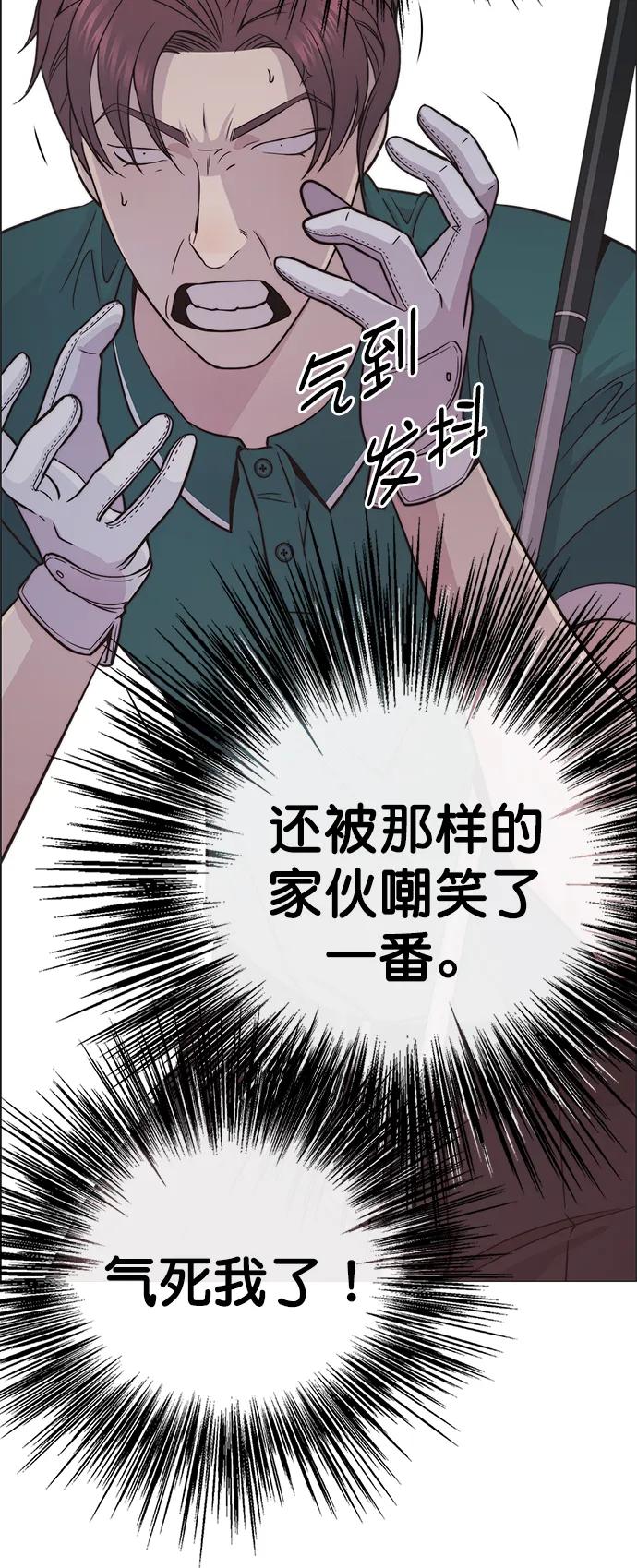 男子汉 - 第175话 - 第75张图