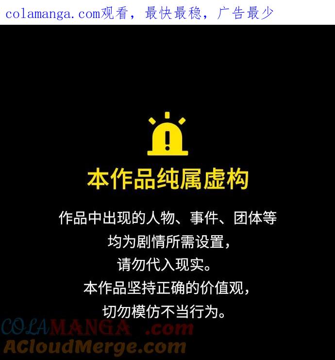 男子汉 - 第175话 - 第1张图