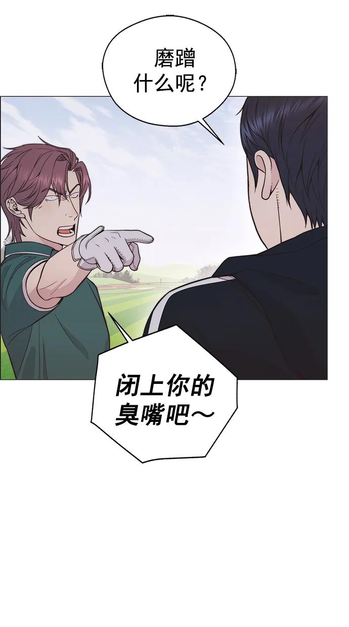 男子汉 - 第175话 - 第58张图