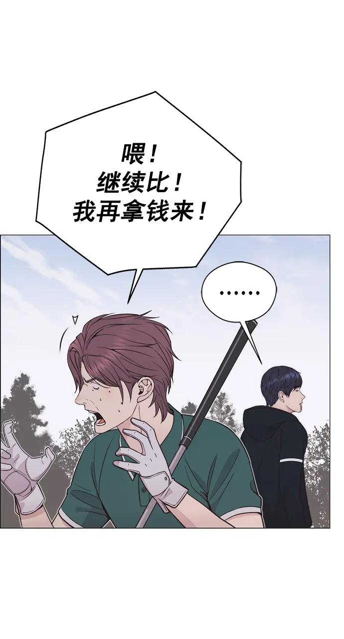 男子汉 - 第175话 - 第76张图