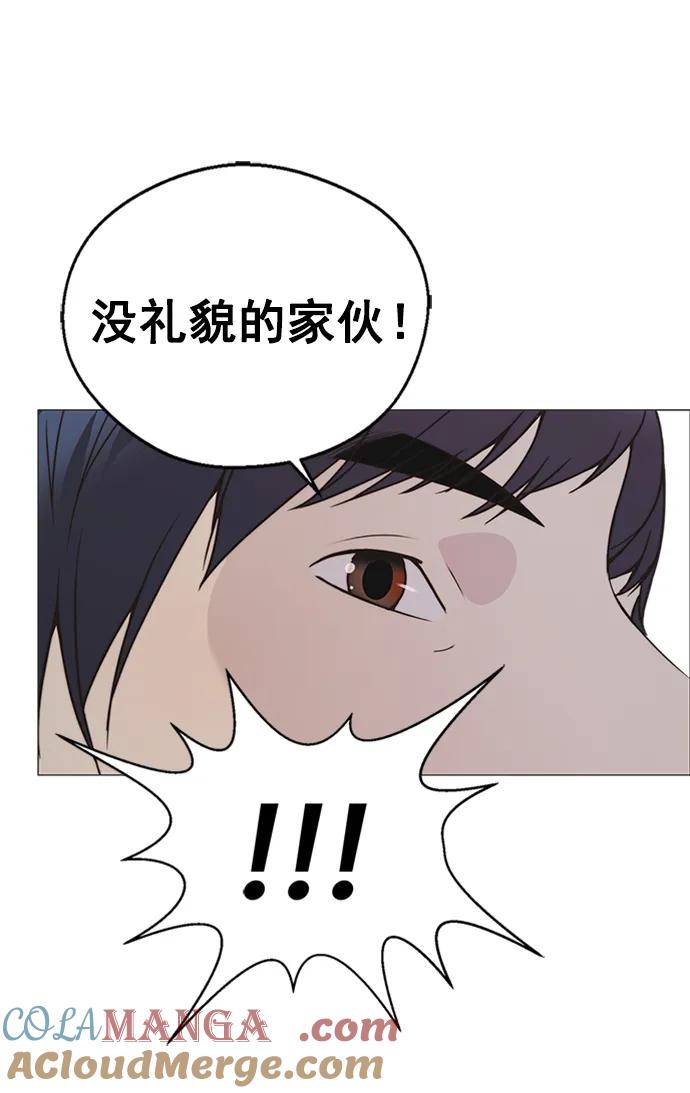 男子汉 - 第175话 - 第89张图