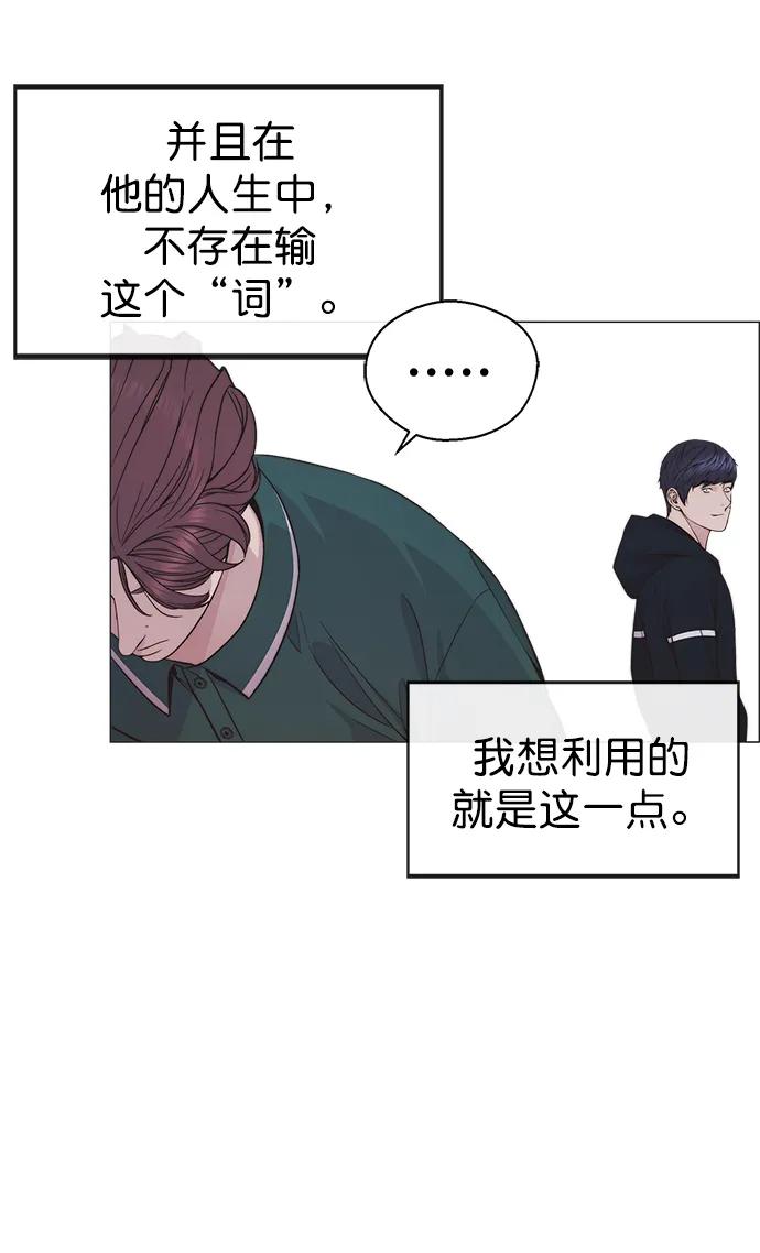 男子汉 - 第175话 - 第40张图