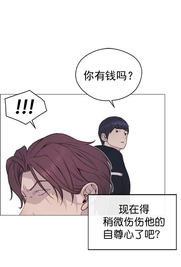 男子汉 - 第175话 - 第44张图