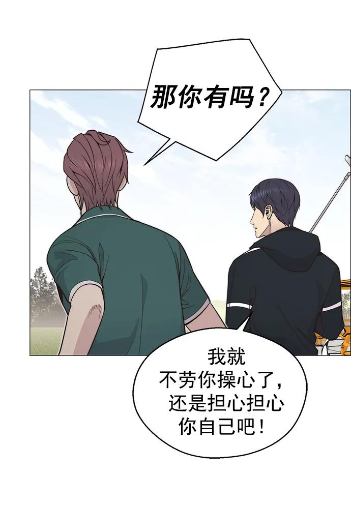 男子汉 - 第175话 - 第50张图