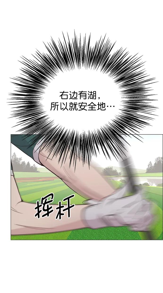 男子汉 - 第175话 - 第59张图