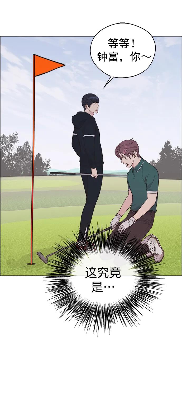 男子汉 - 第175话 - 第43张图