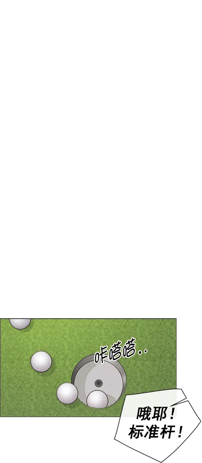 男子汉 - 第175话 - 第31张图