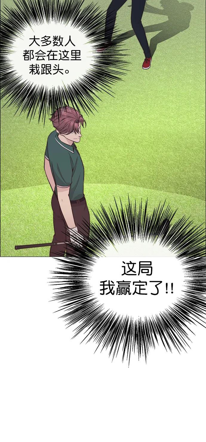 男子汉 - 第175话 - 第20张图