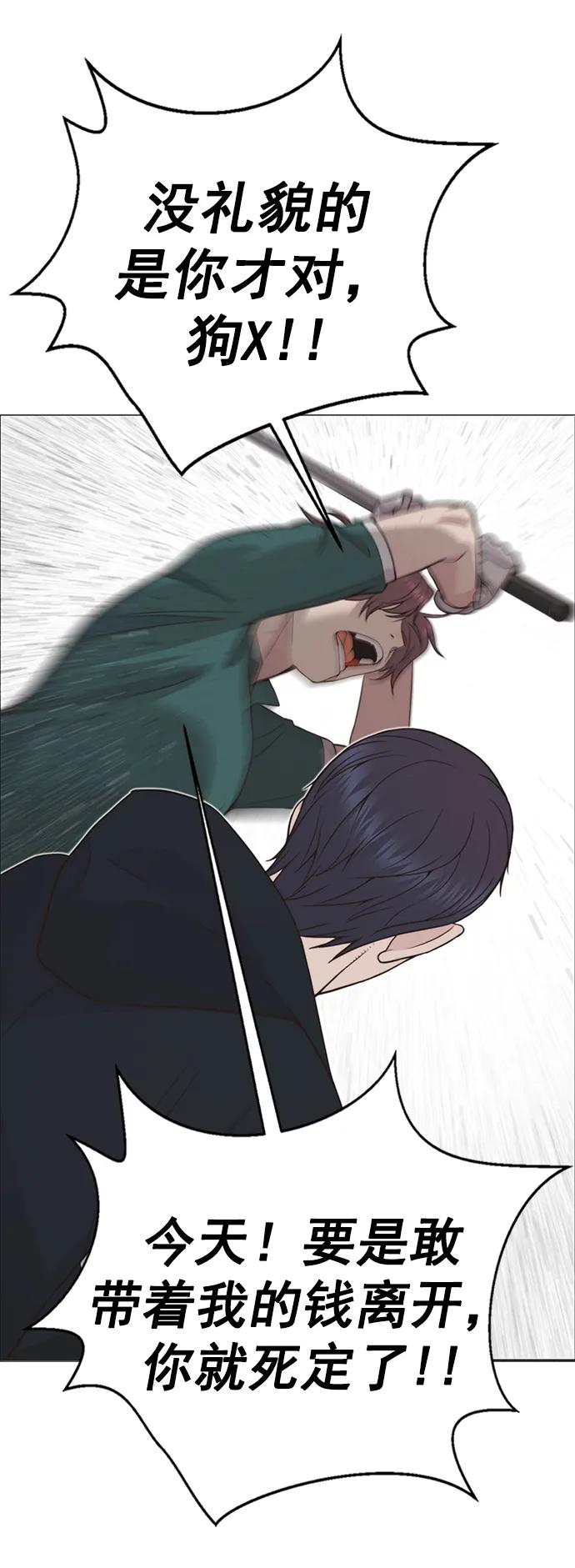 男子汉 - 第175话 - 第91张图