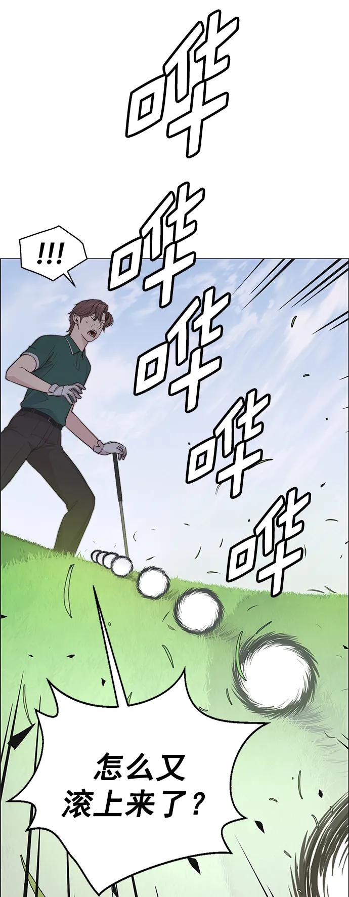 男子汉 - 第175话 - 第26张图