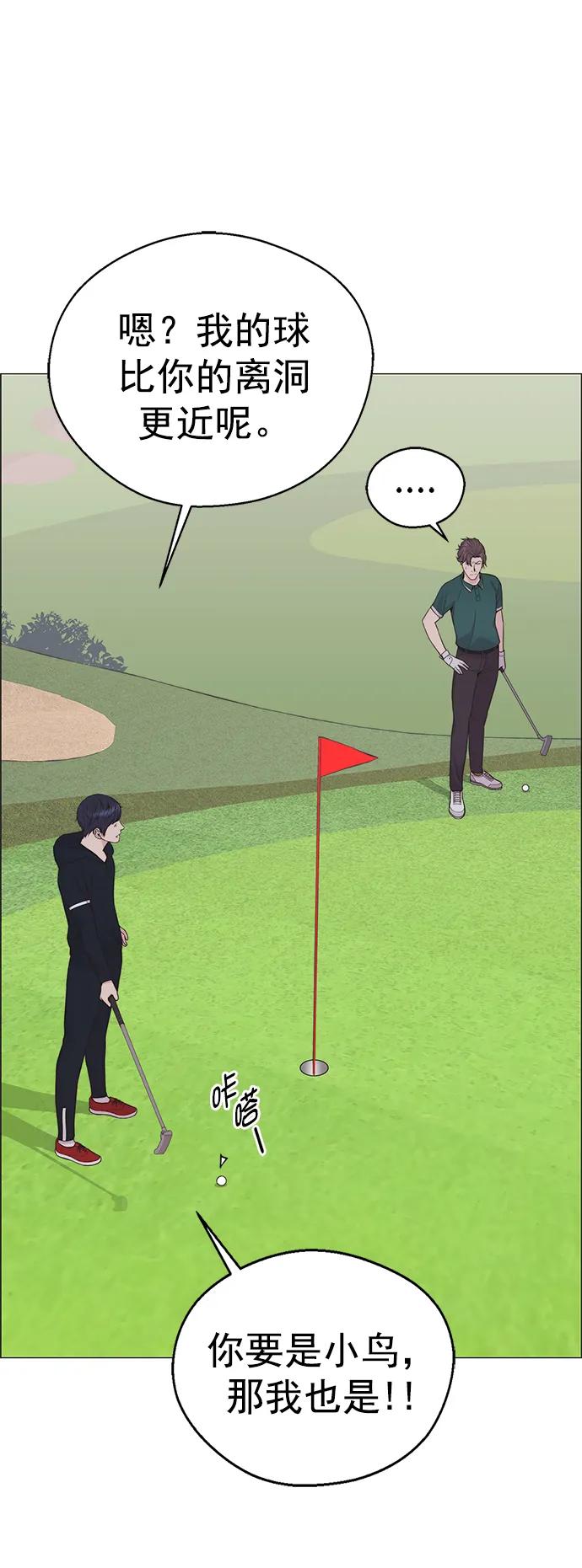 男子汉 - 第175话 - 第28张图