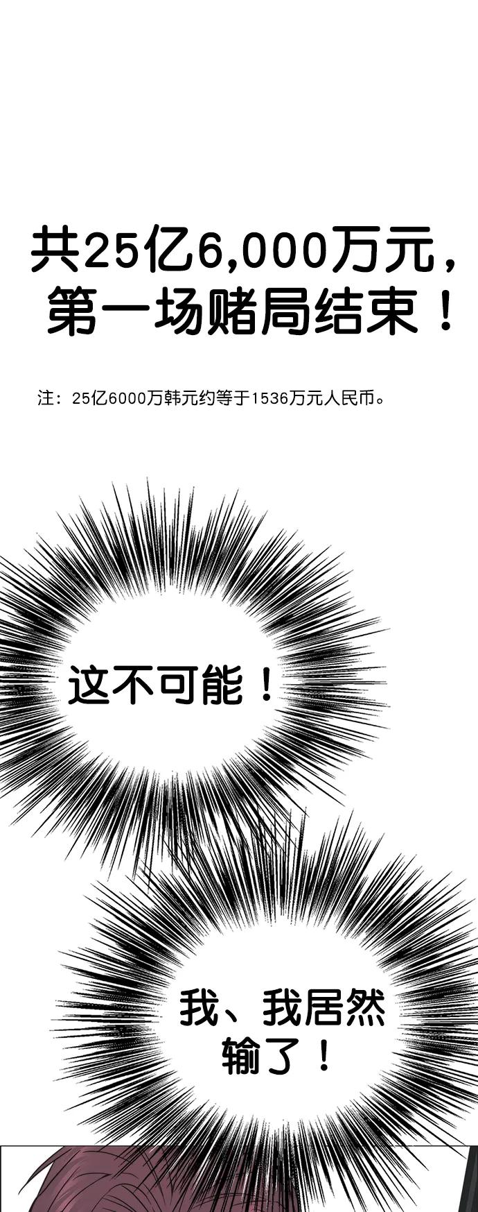 男子汉 - 第175话 - 第74张图