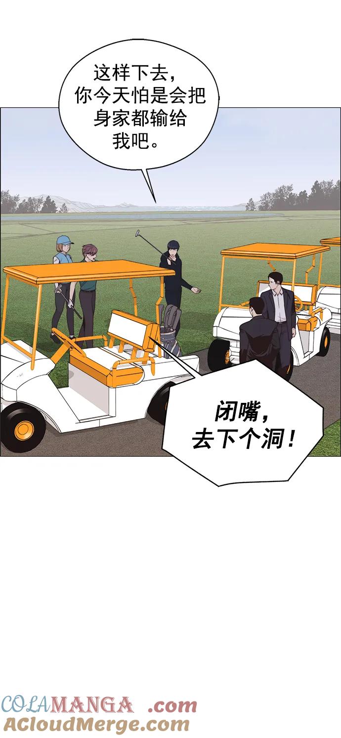 男子汉 - 第175话 - 第41张图