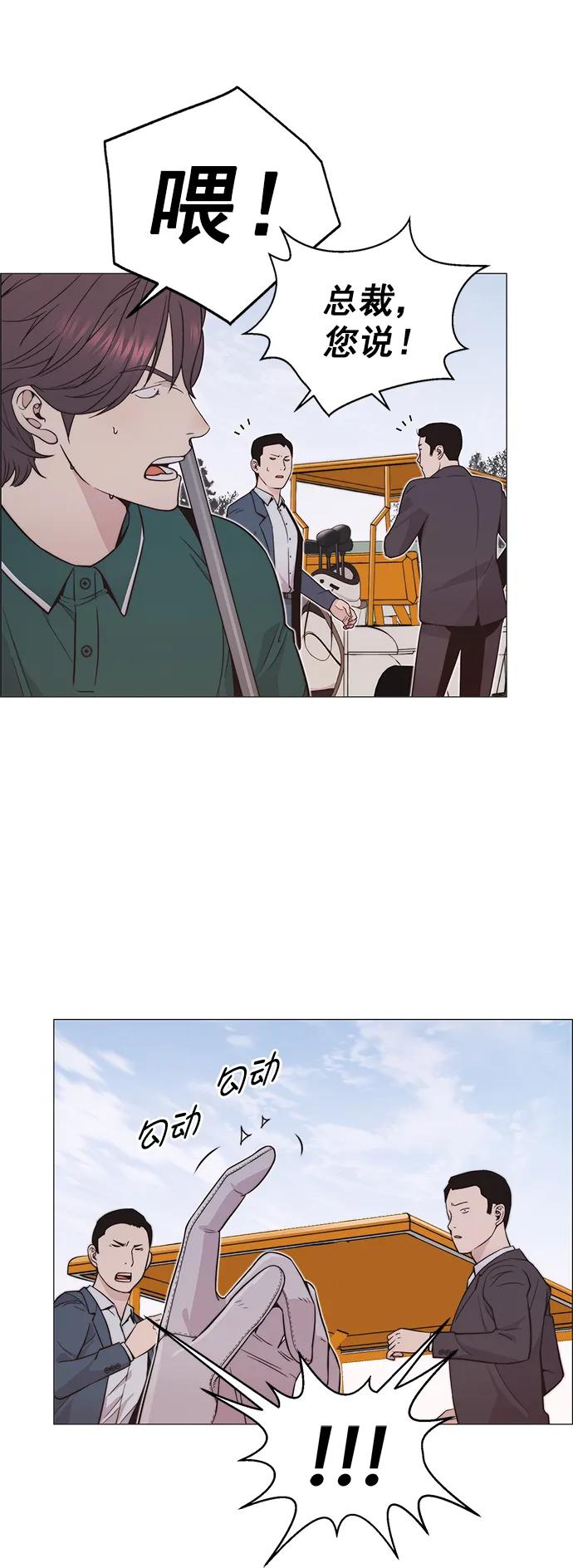 男子汉 - 第175话 - 第79张图