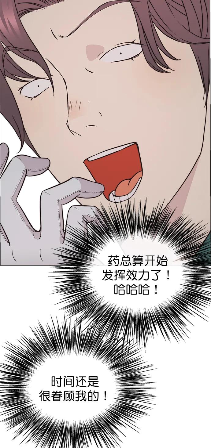 男子汉 - 第175话 - 第35张图