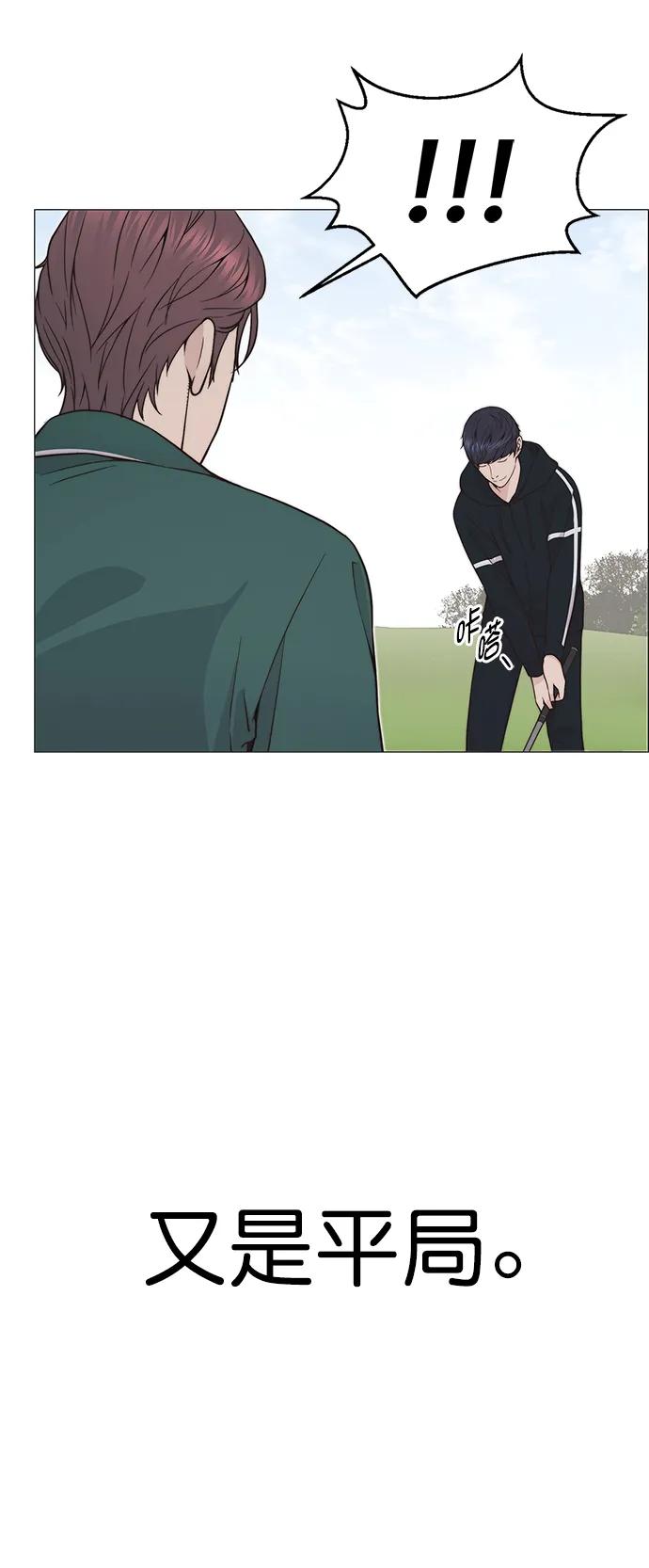 男子汉 - 第175话 - 第32张图