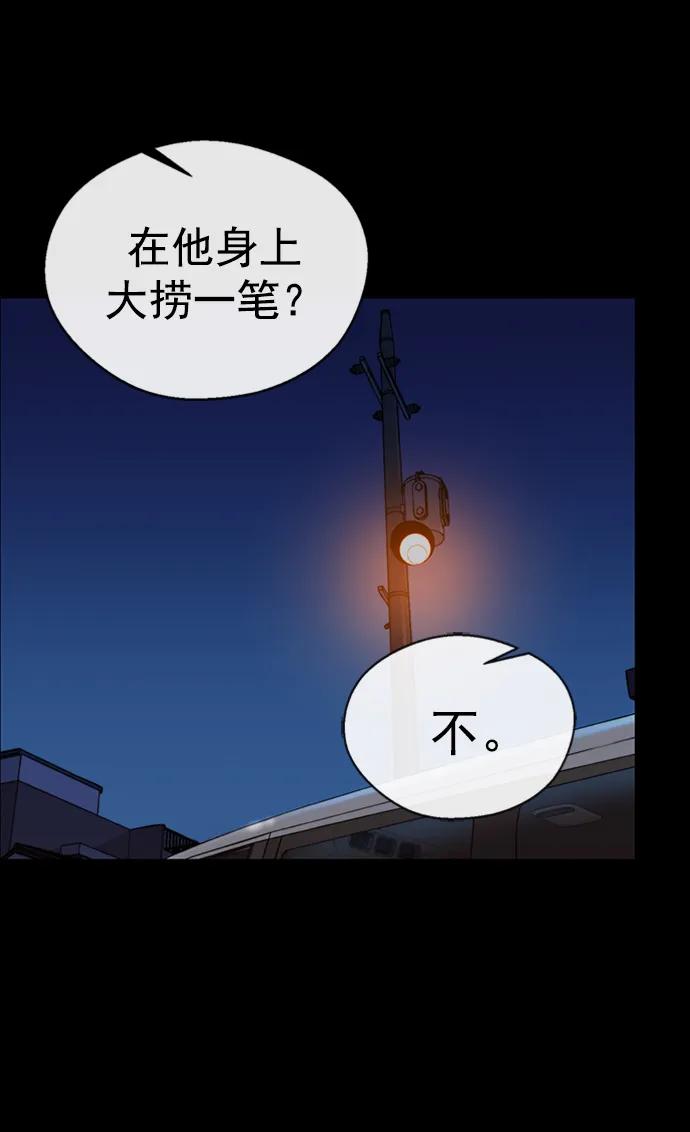 男子汉 - 第175话 - 第100张图