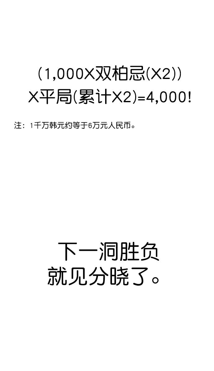 男子汉 - 第175话 - 第7张图