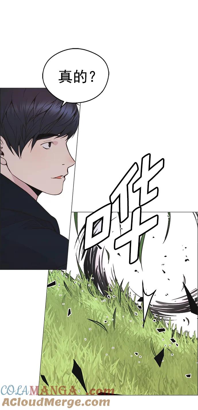 男子汉 - 第175话 - 第25张图