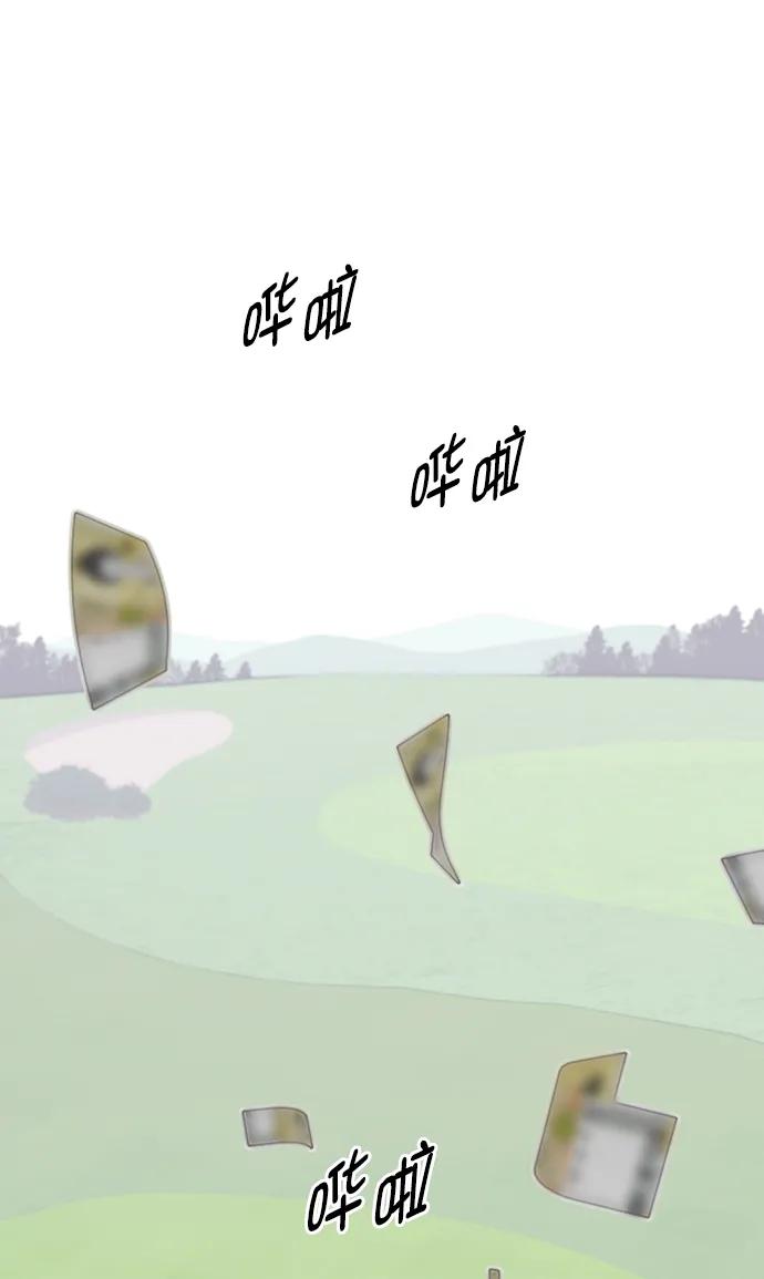 男子汉 - 第175话 - 第84张图