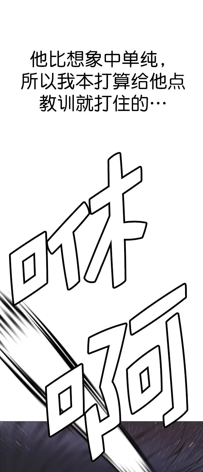 男子汉 - 第175话 - 第107张图