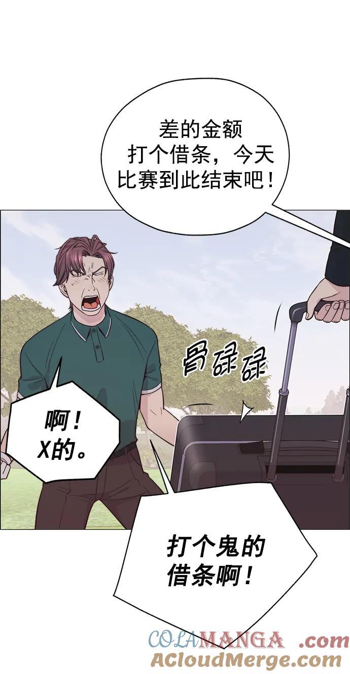 男子汉 - 第175话 - 第81张图
