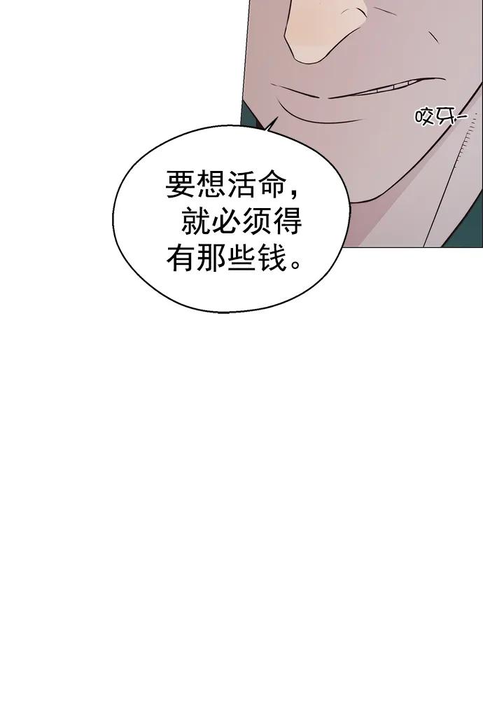 男子汉 - 第175话 - 第52张图