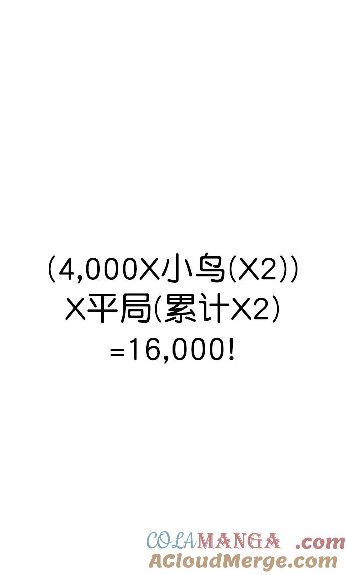 男子汉 - 第175话 - 第29张图