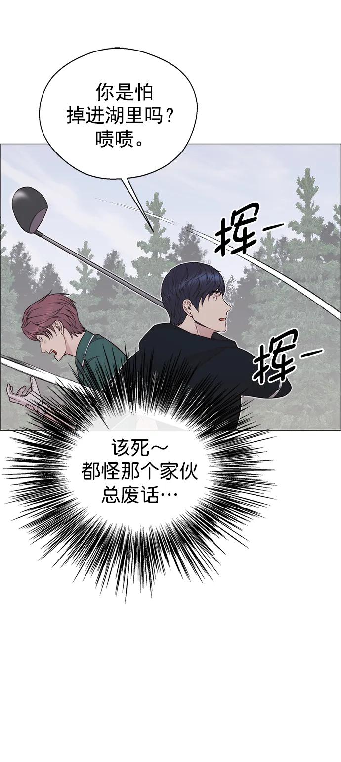 男子汉 - 第175话 - 第62张图