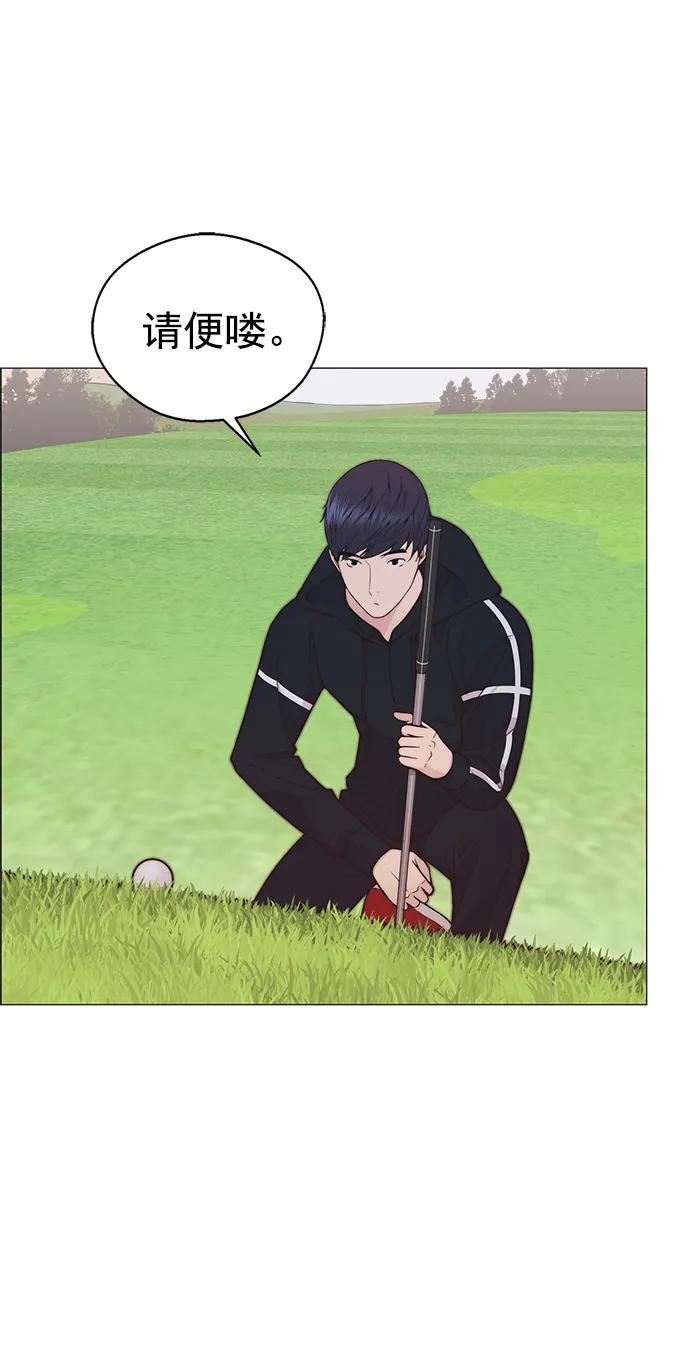 男子汉 - 第175话 - 第18张图