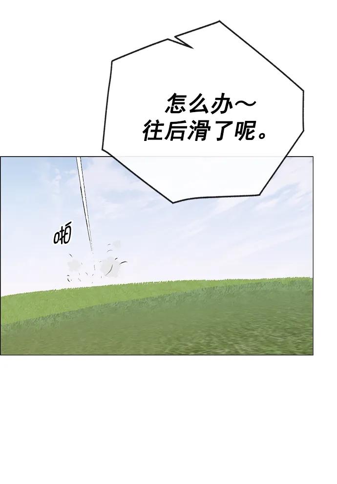 男子汉 - 第175话 - 第24张图