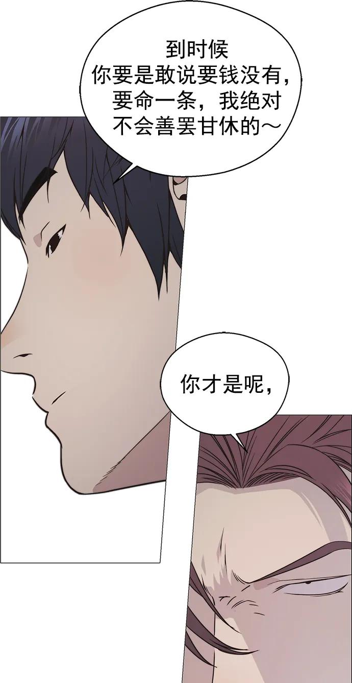 男子汉 - 第175话 - 第51张图