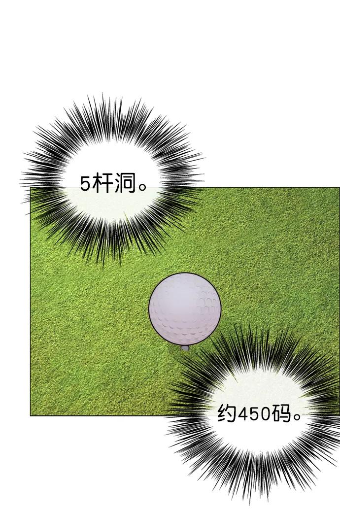 男子汉 - 第175话 - 第63张图