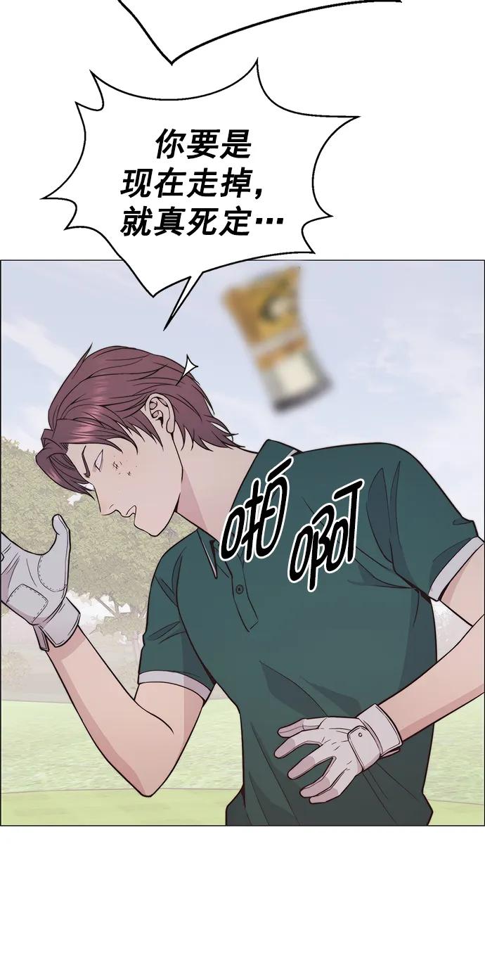 男子汉 - 第175话 - 第83张图