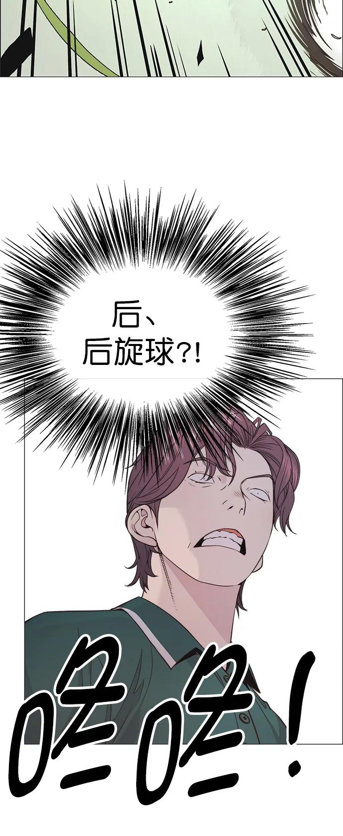 男子汉 - 第175话 - 第27张图