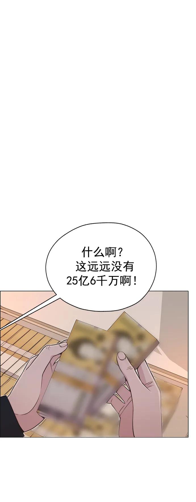 男子汉 - 第175话 - 第80张图