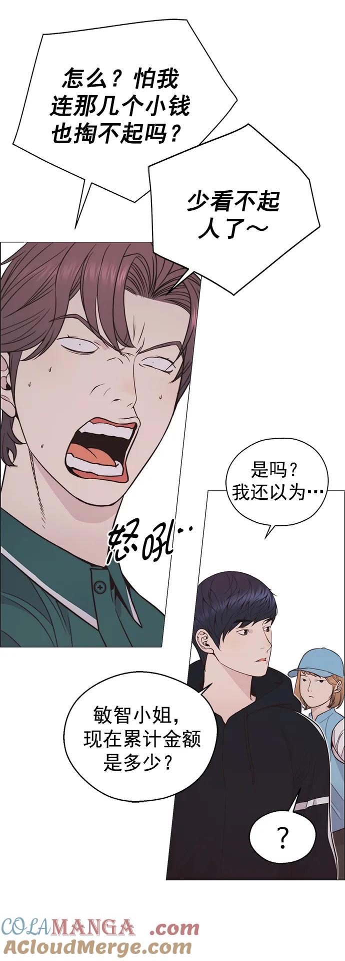 男子汉 - 第175话 - 第45张图