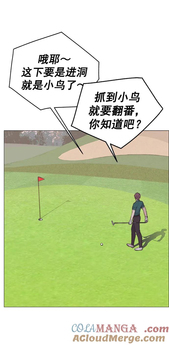 男子汉 - 第175话 - 第17张图