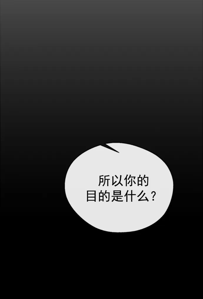 男子汉 - 第175话 - 第99张图