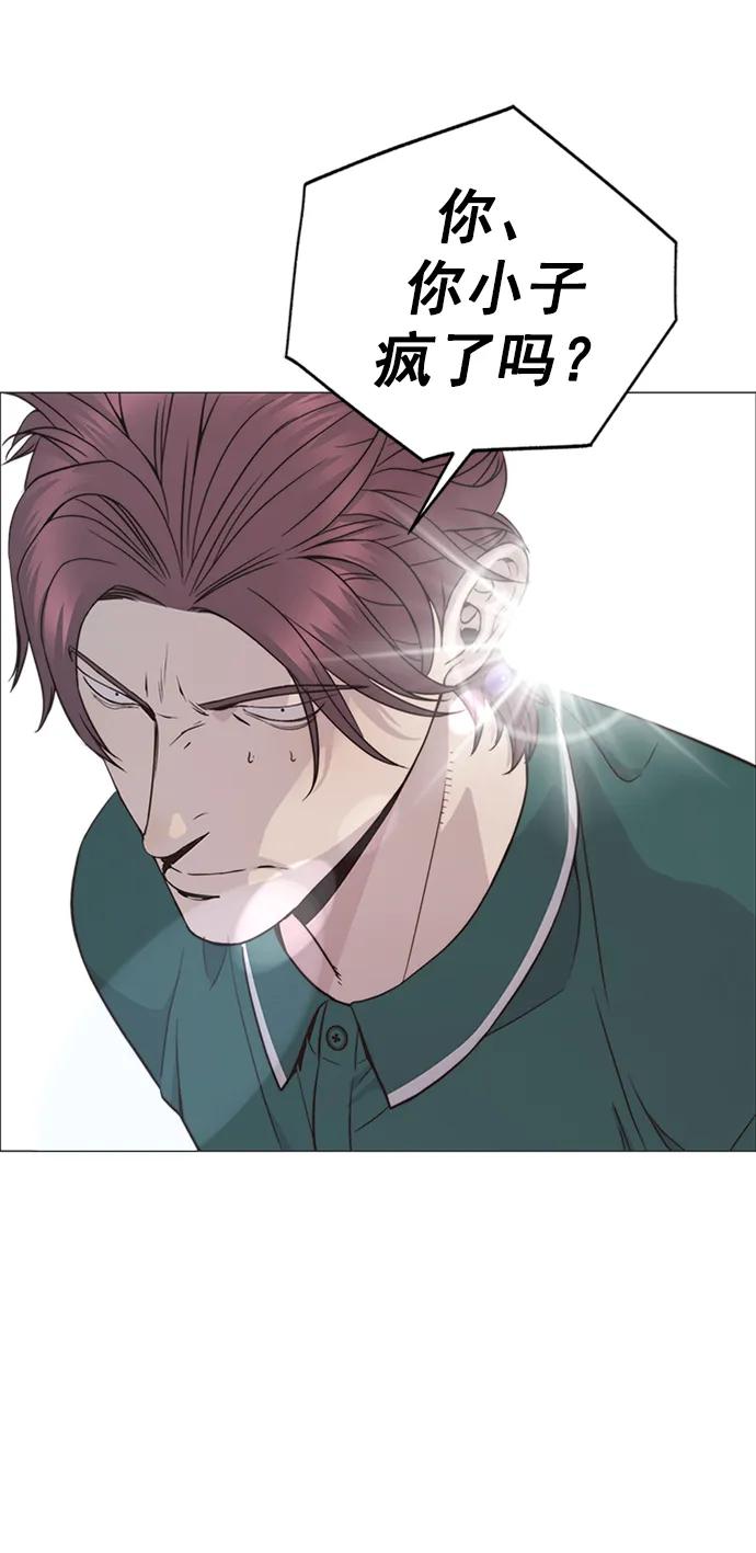 男子汉 - 第175话 - 第87张图