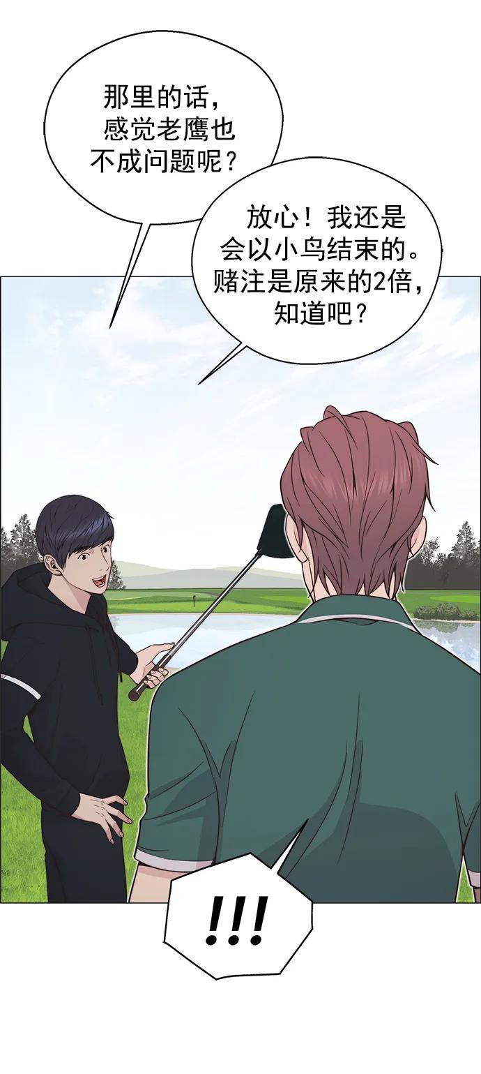 男子汉 - 第175话 - 第70张图