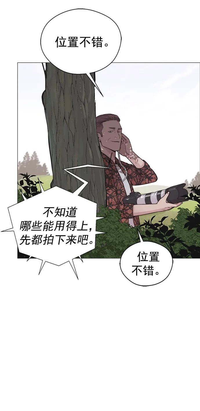 男子汉 - 第175话 - 第94张图