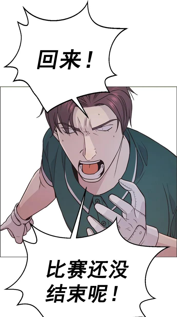 男子汉 - 第175话 - 第82张图